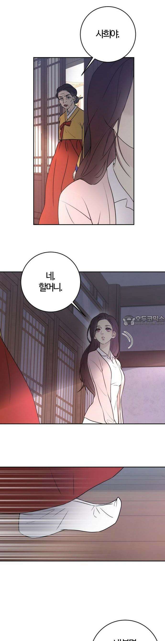 개짓 1화 42