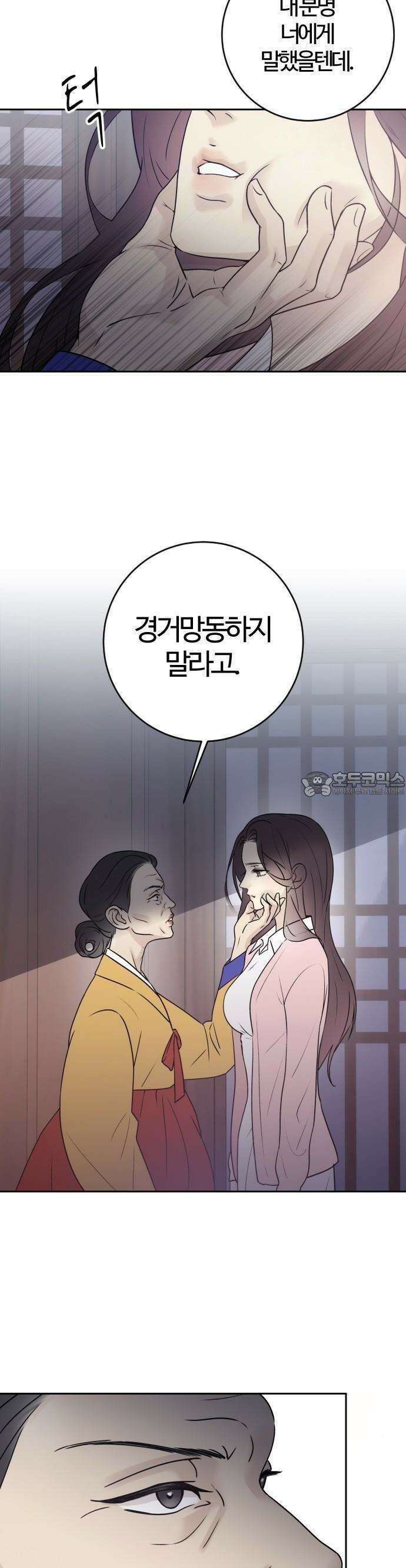 개짓 1화 43