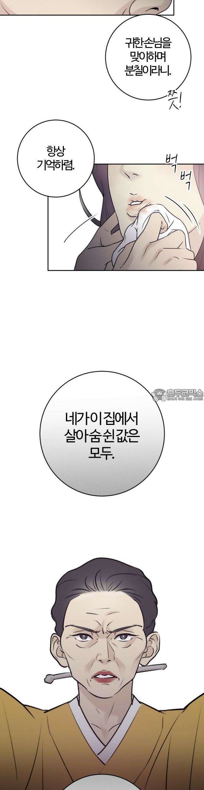 개짓 1화 44