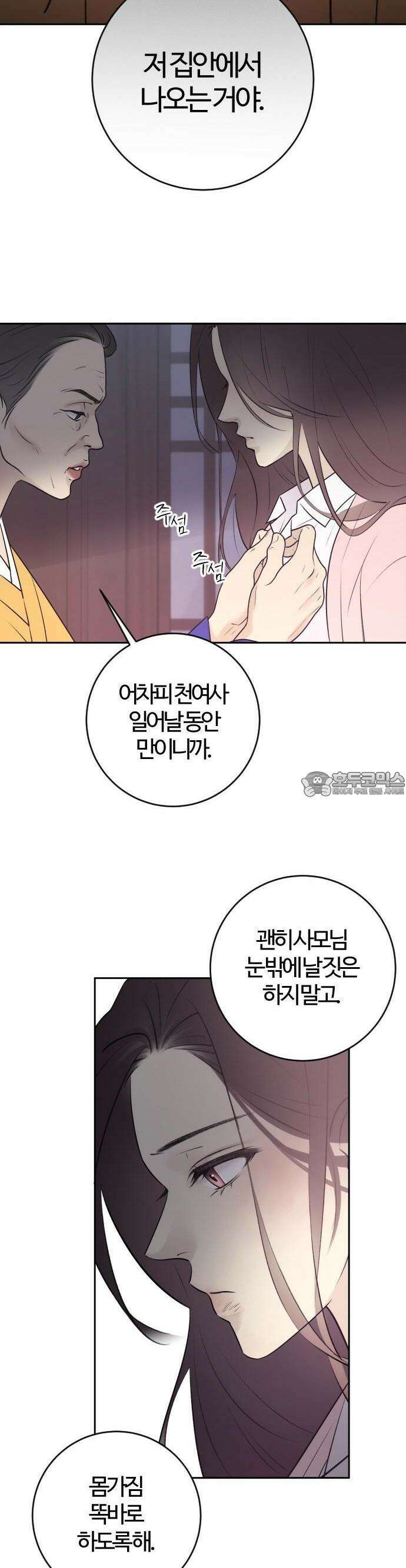 개짓 1화 45