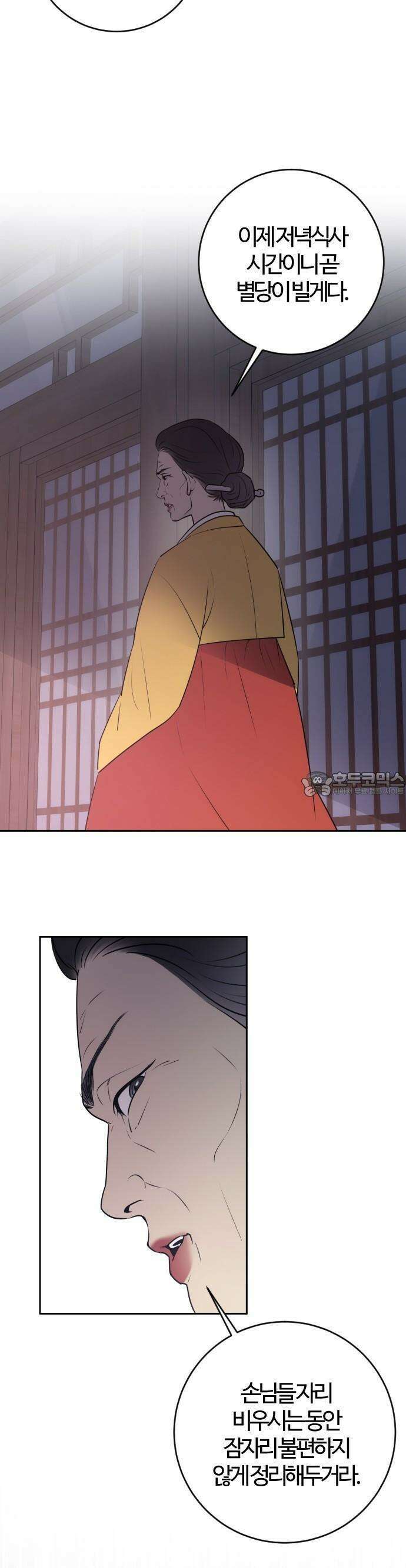 개짓 1화 46