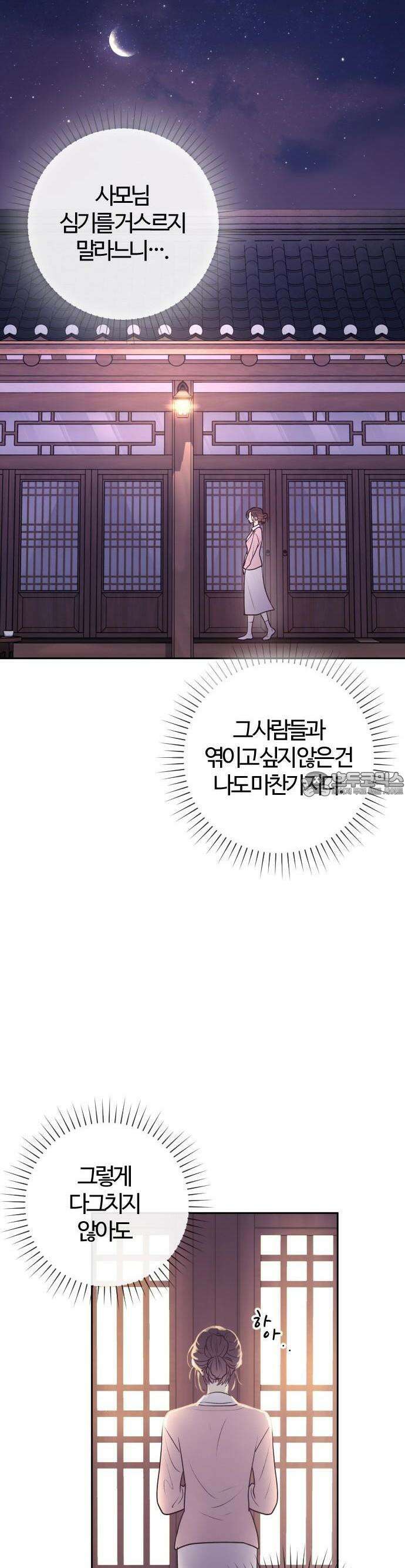 개짓 1화 48
