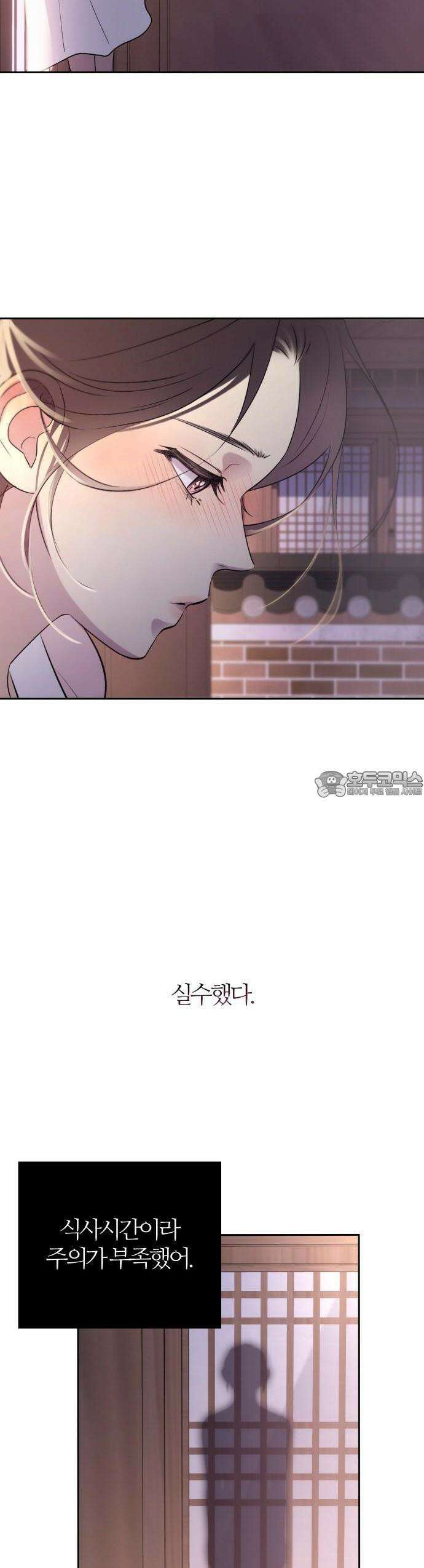개짓 1화 52