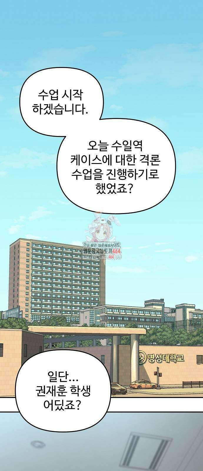 네 법대로 해라 5화 1