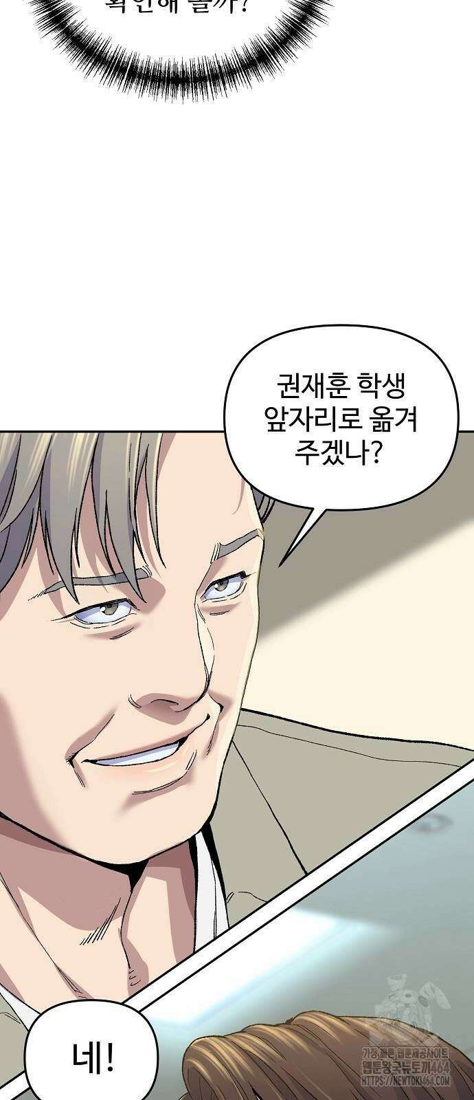 네 법대로 해라 5화 3