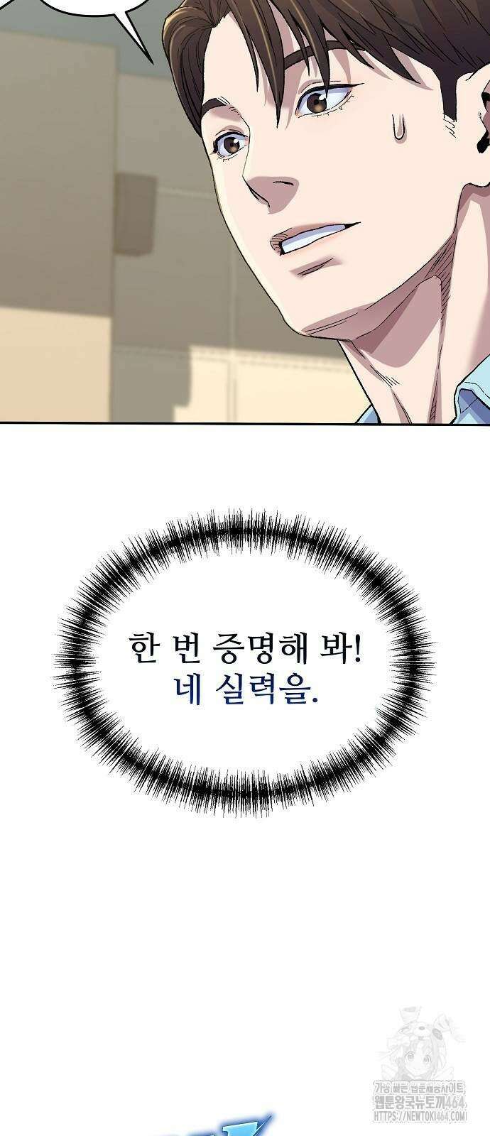 네 법대로 해라 5화 4
