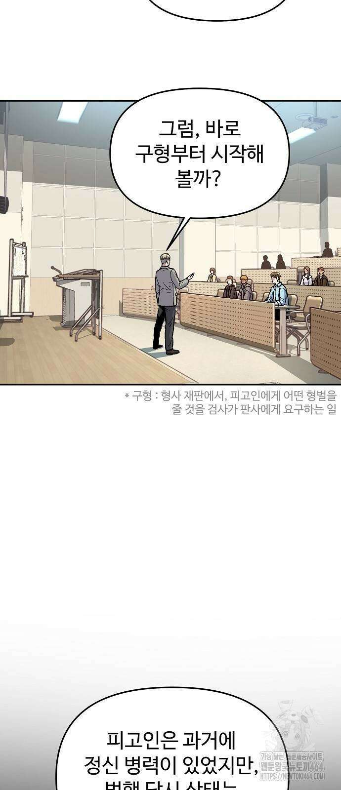 네 법대로 해라 5화 6