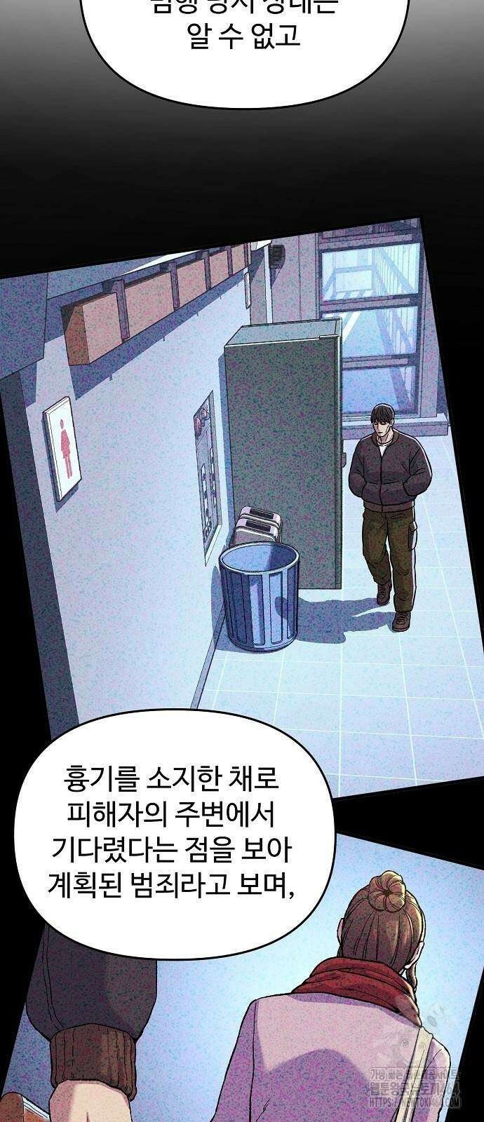 네 법대로 해라 5화 7