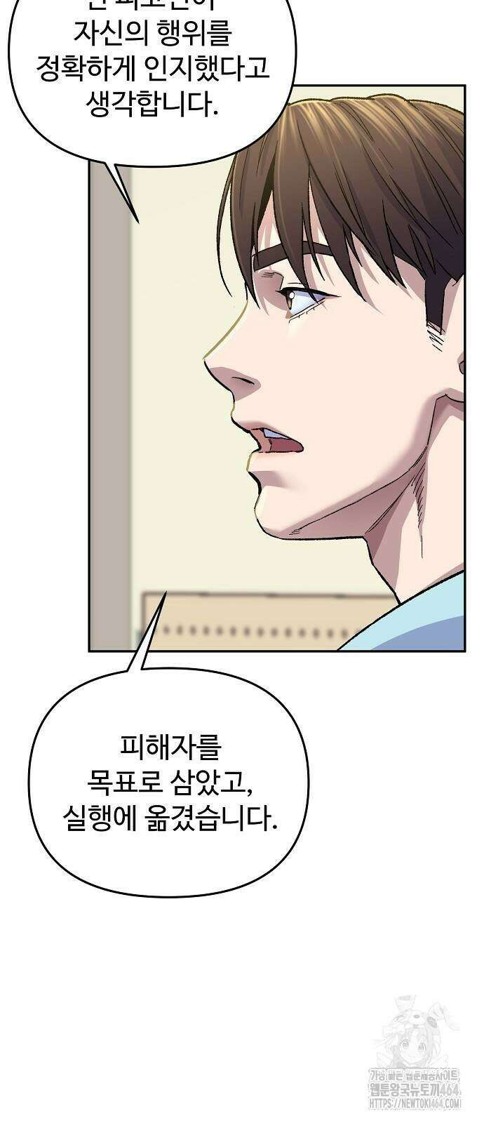 네 법대로 해라 5화 12