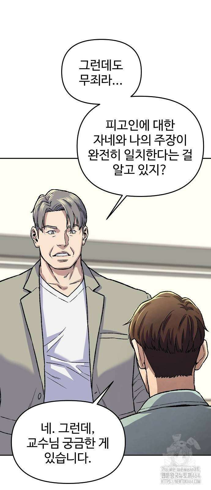 네 법대로 해라 5화 13