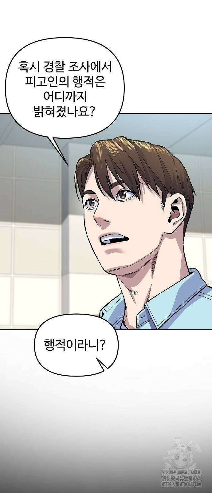 네 법대로 해라 5화 14