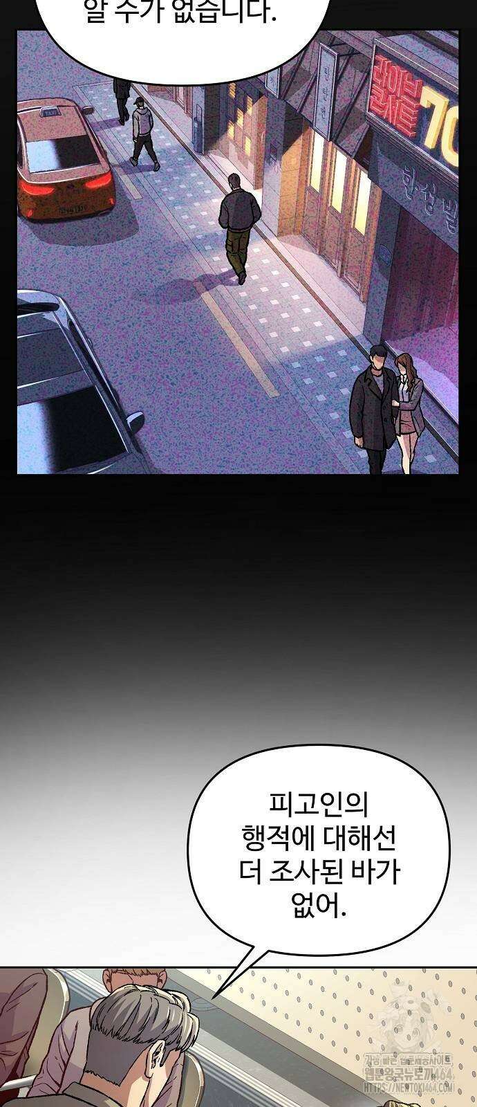 네 법대로 해라 5화 16