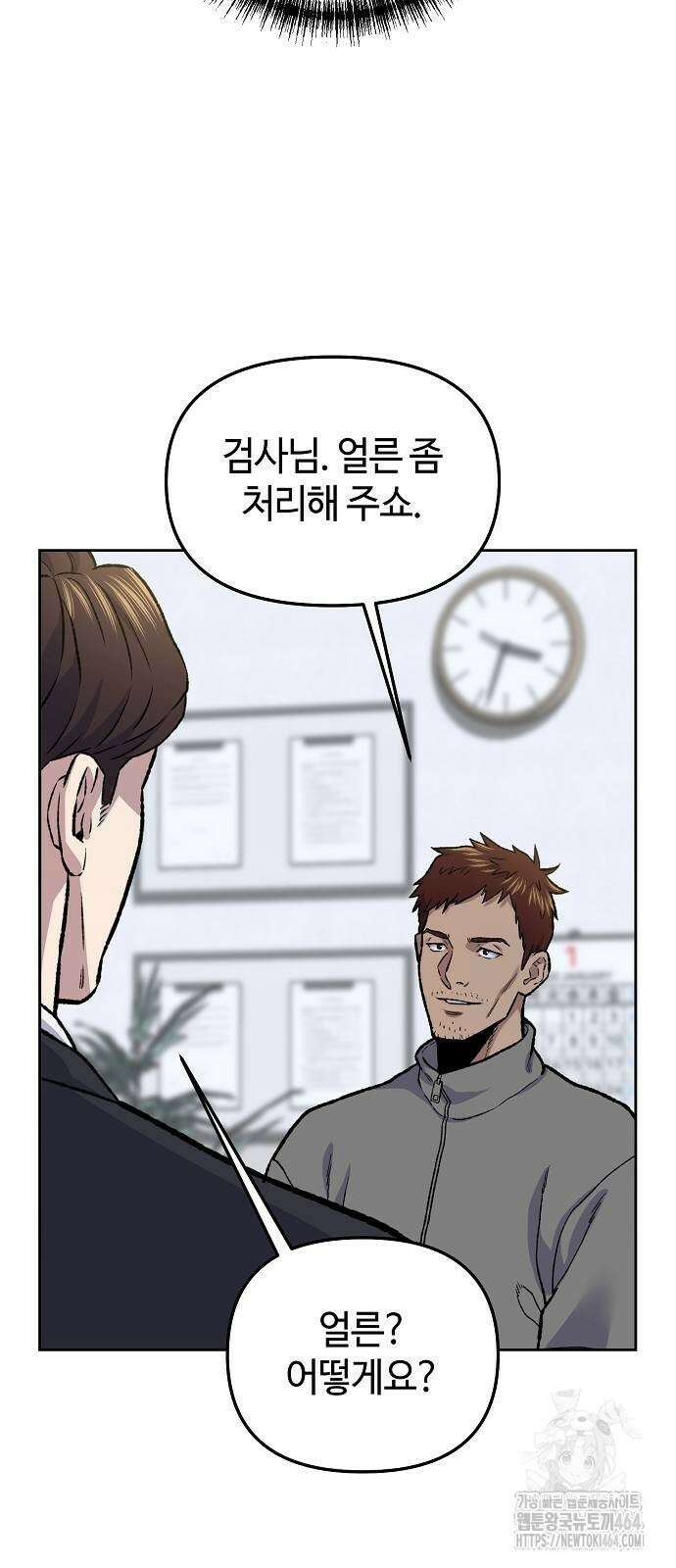 네 법대로 해라 15화 2