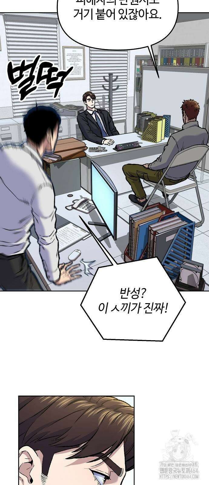 네 법대로 해라 15화 4