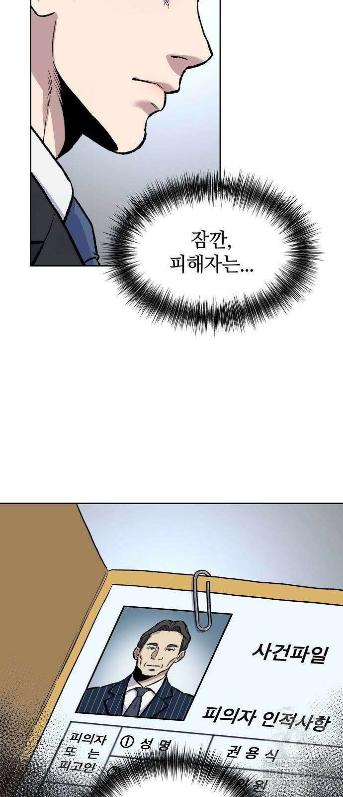 네 법대로 해라 15화 5