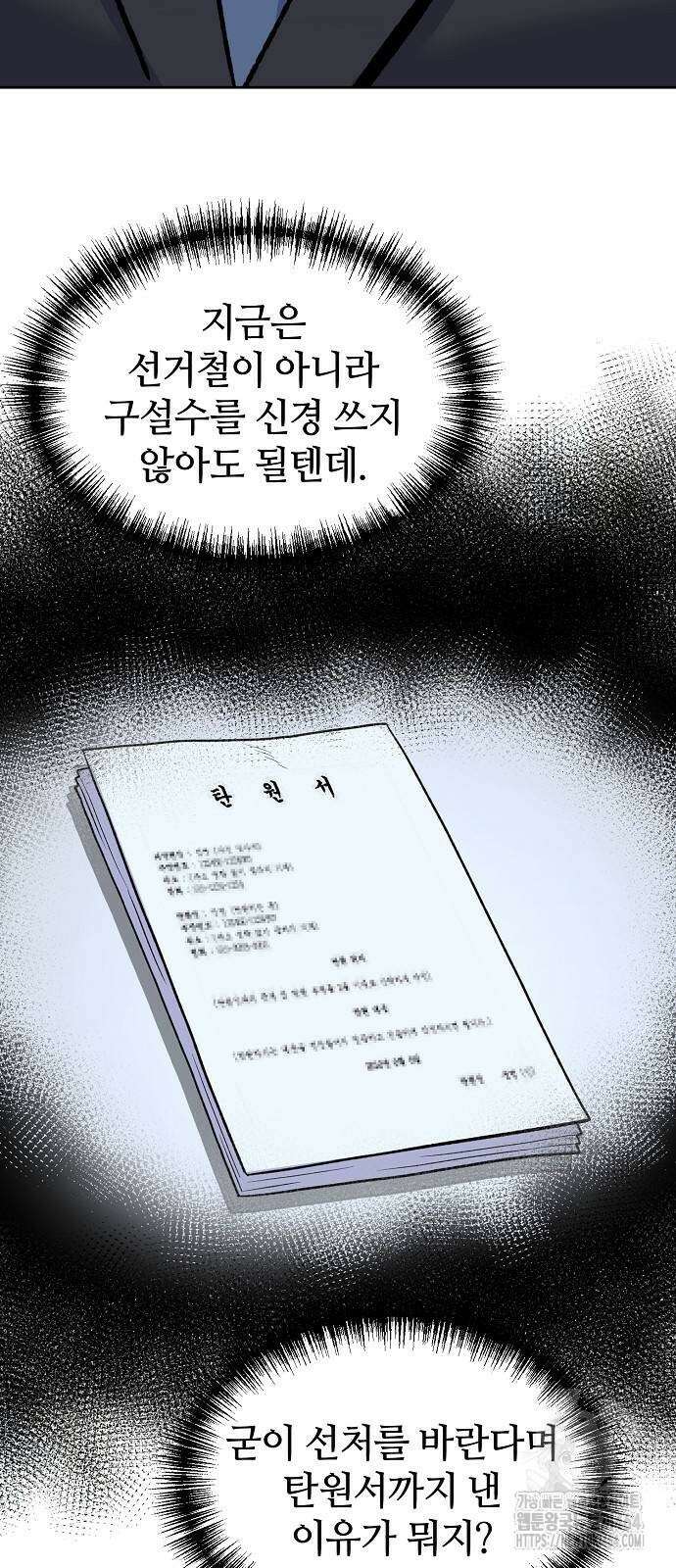 네 법대로 해라 15화 7