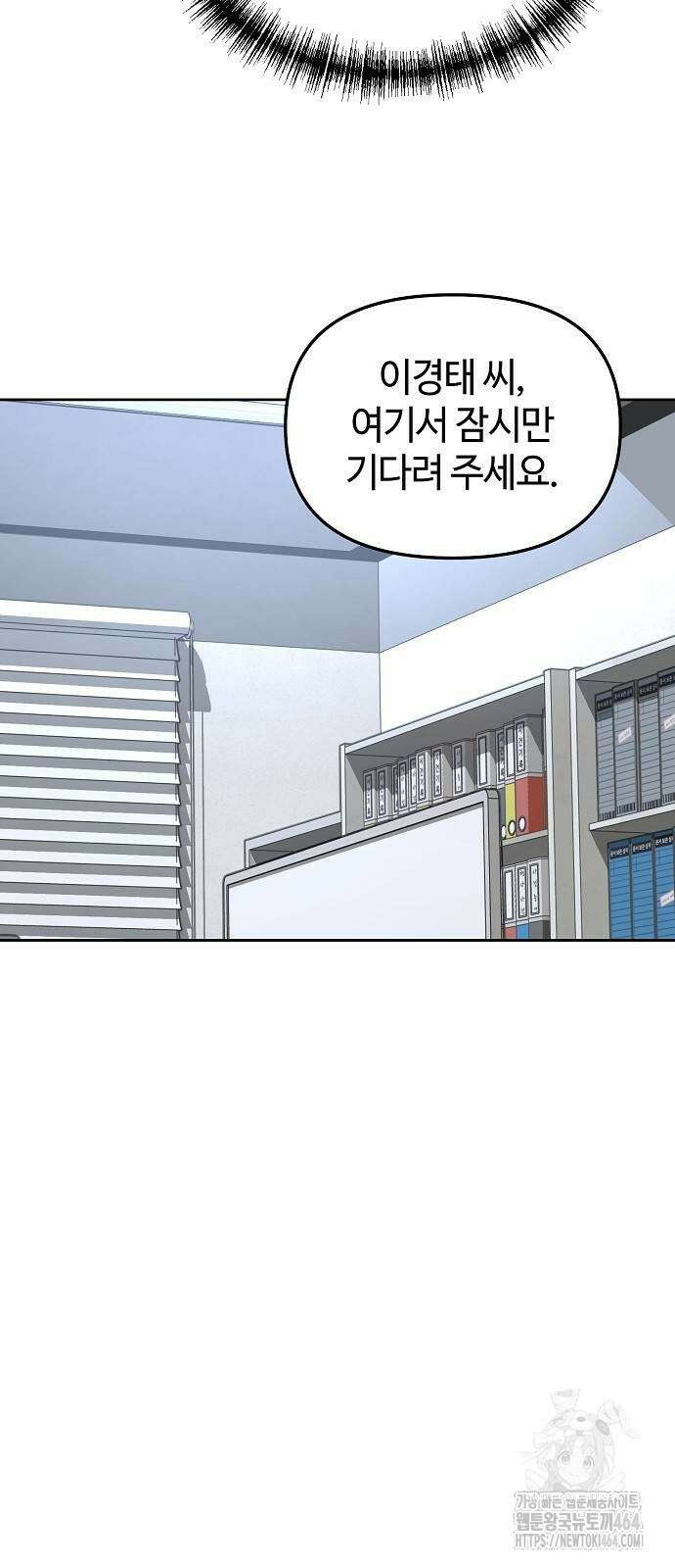 네 법대로 해라 15화 8