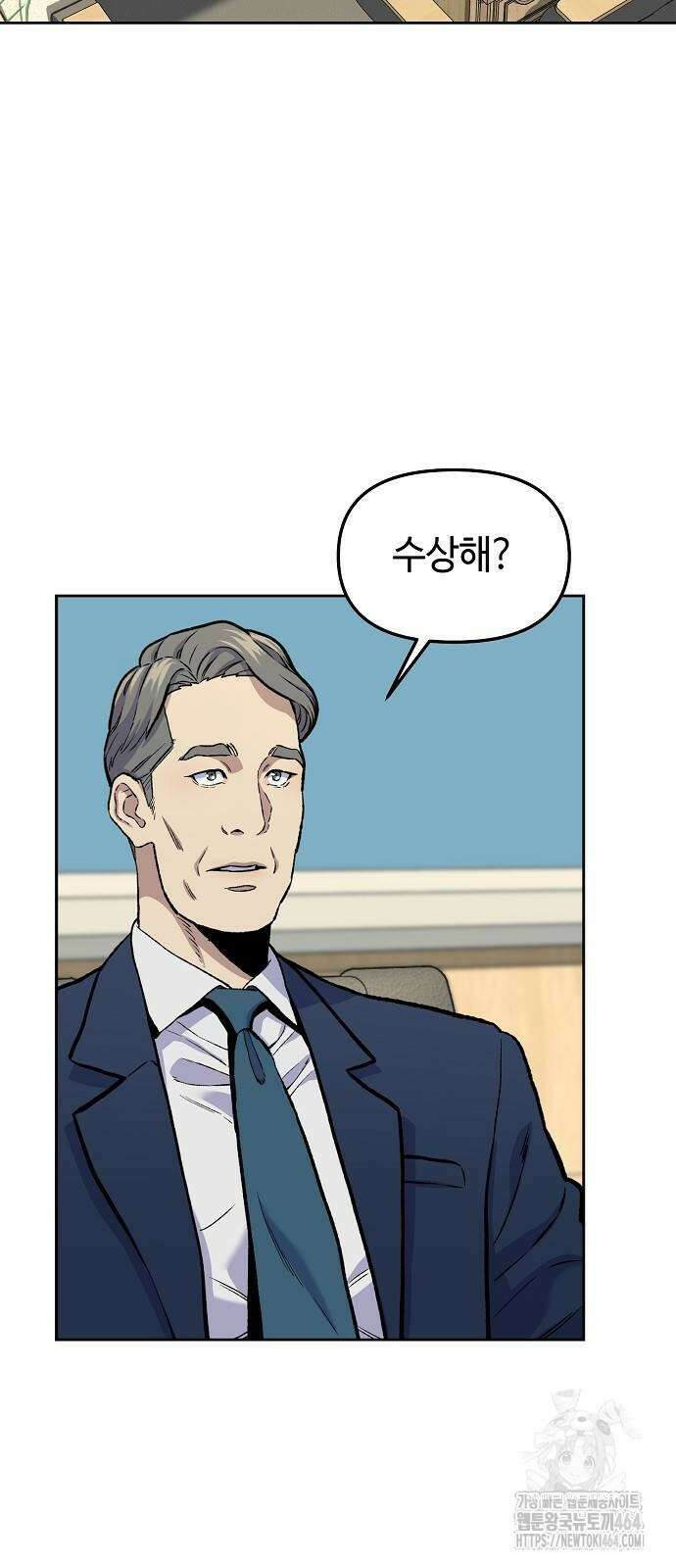 네 법대로 해라 15화 10