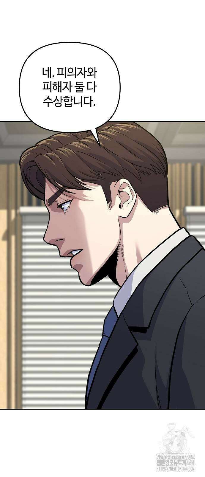 네 법대로 해라 15화 11