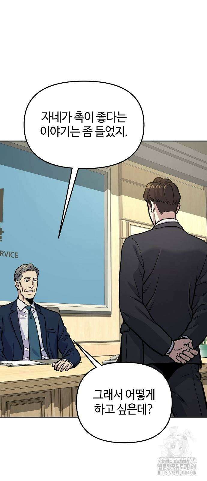 네 법대로 해라 15화 12
