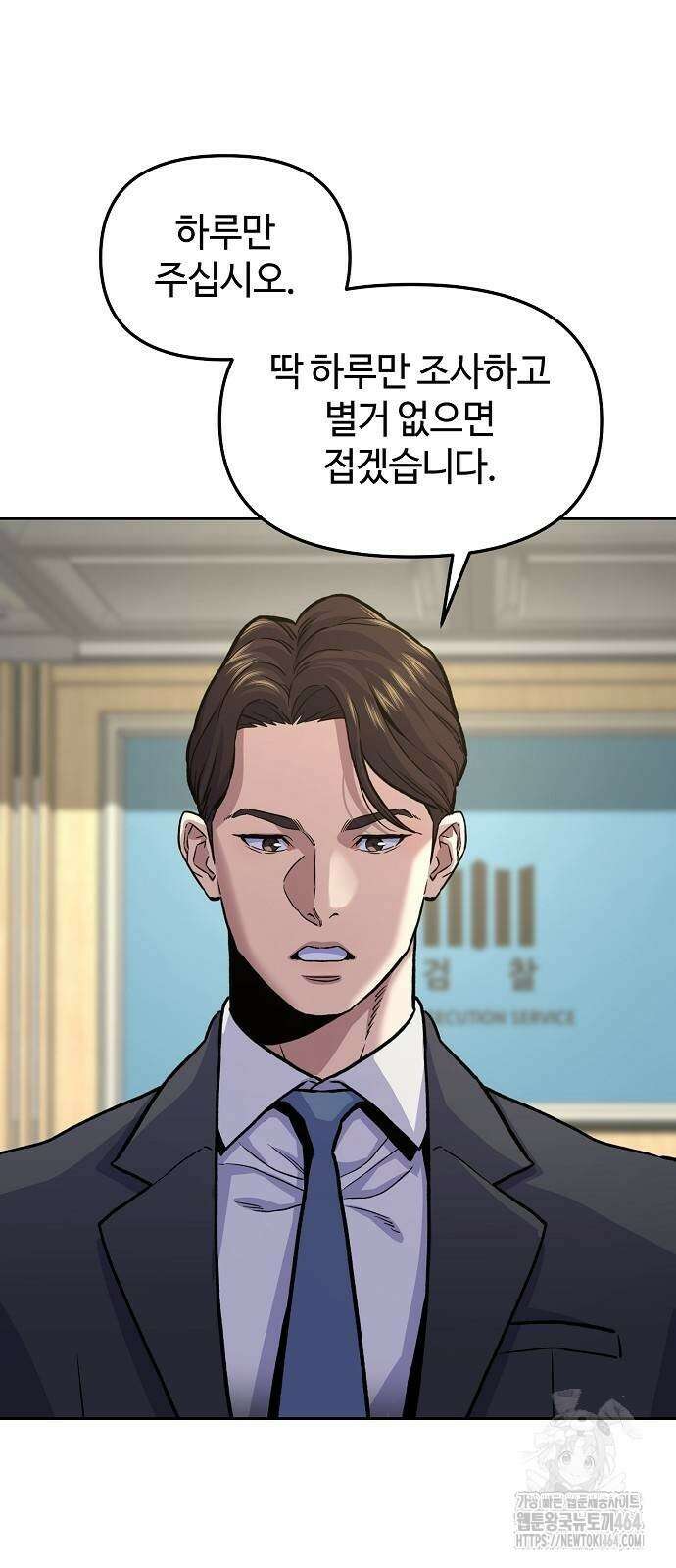 네 법대로 해라 15화 13