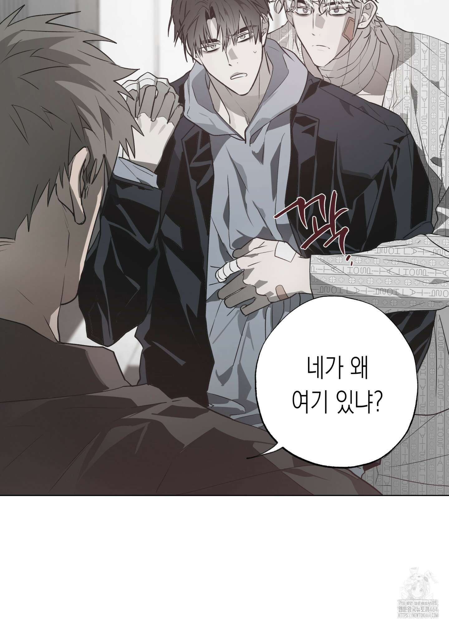 이물의 집에 12화 2