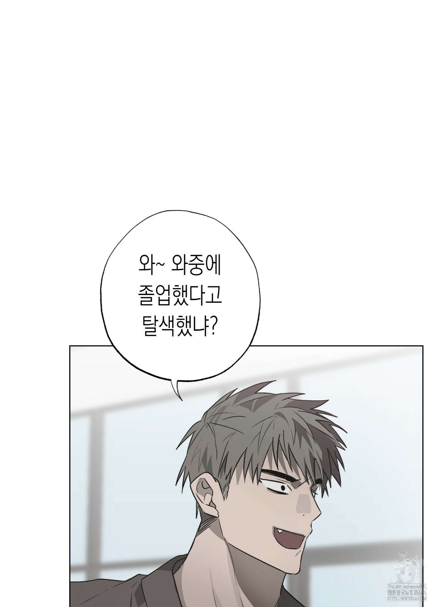 이물의 집에 12화 3