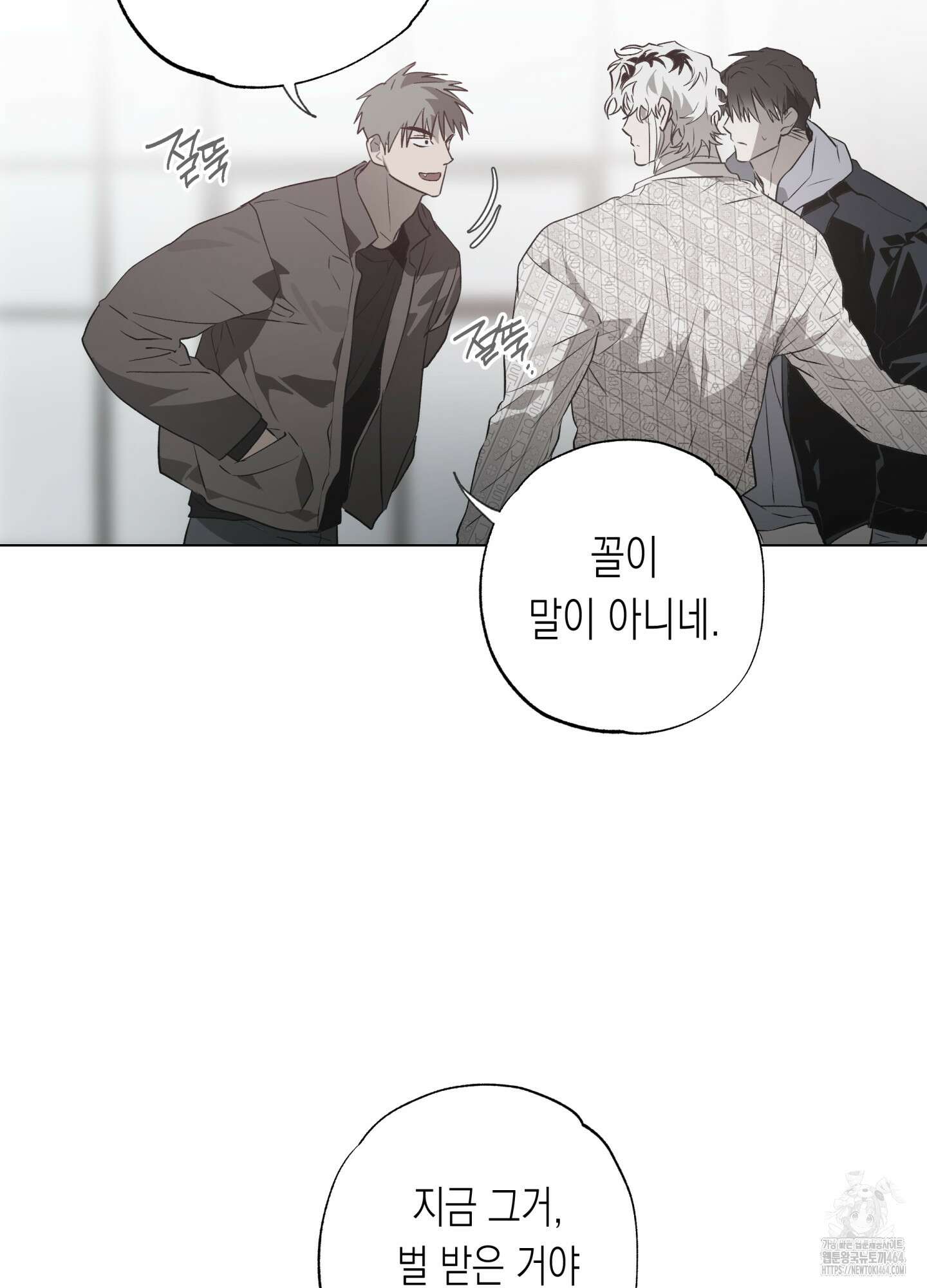 이물의 집에 12화 10
