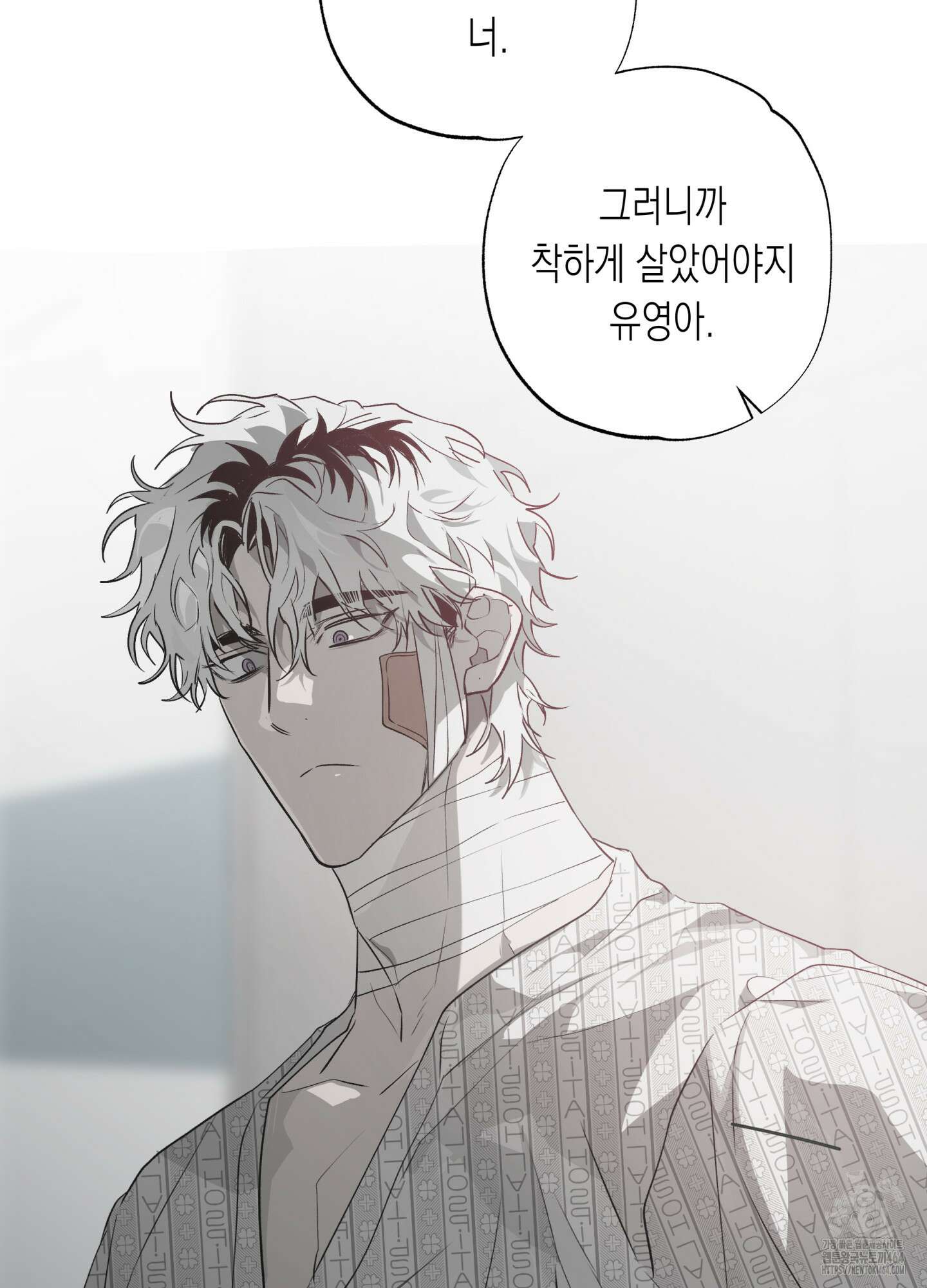 이물의 집에 12화 11
