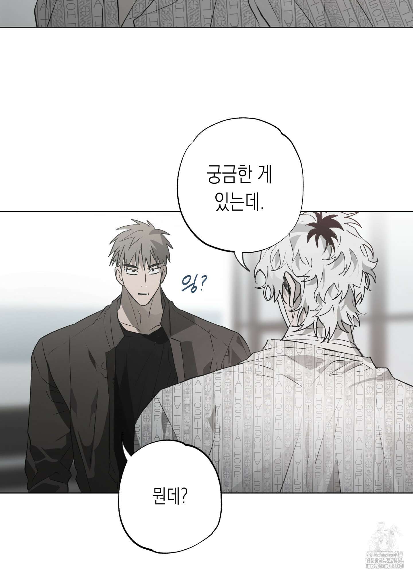 이물의 집에 12화 12