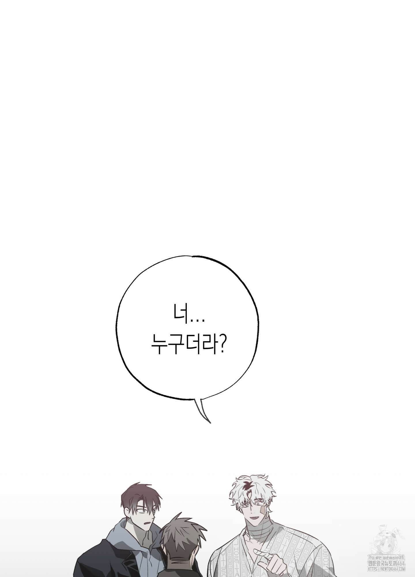 이물의 집에 12화 13