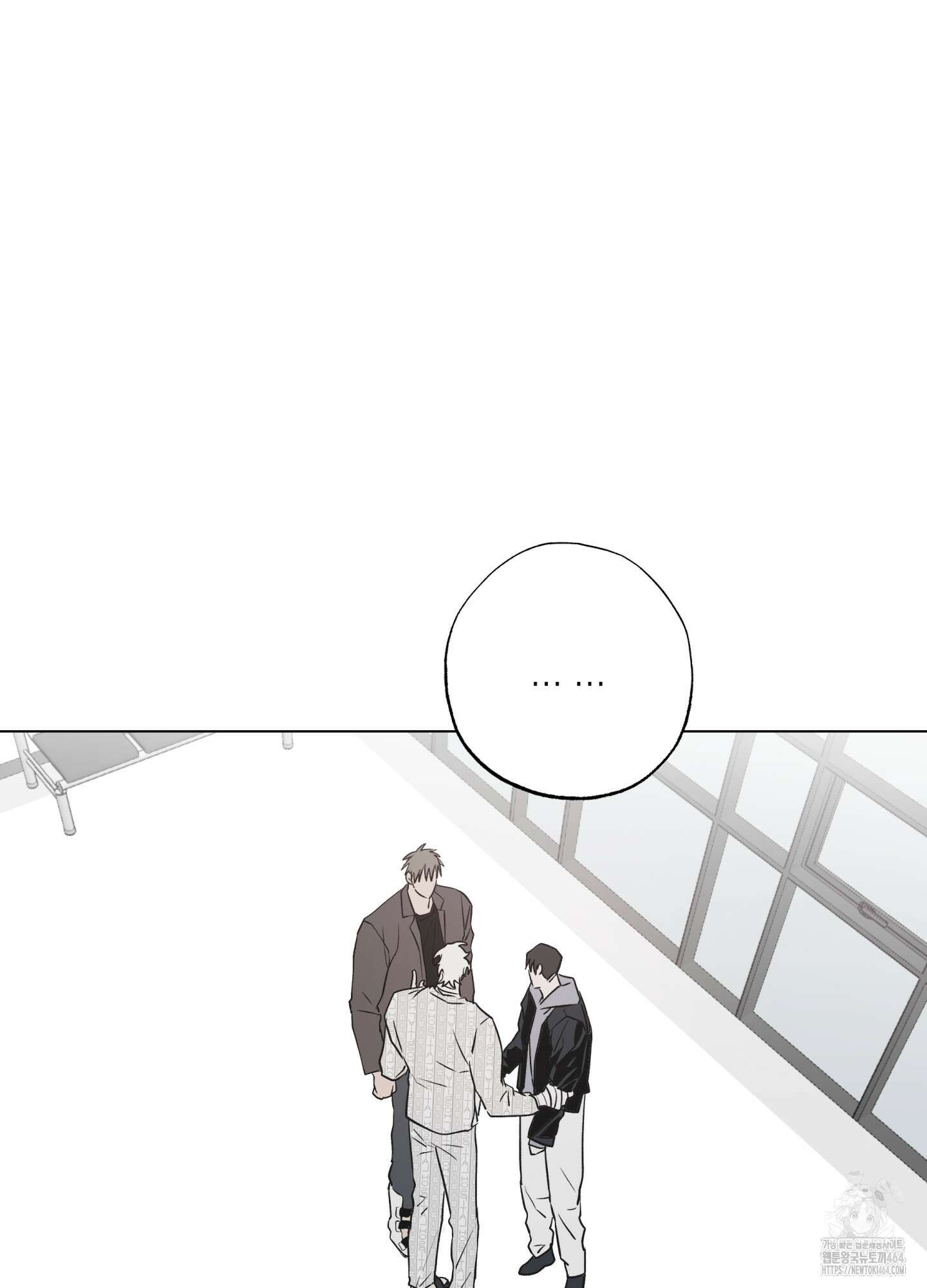 이물의 집에 12화 18