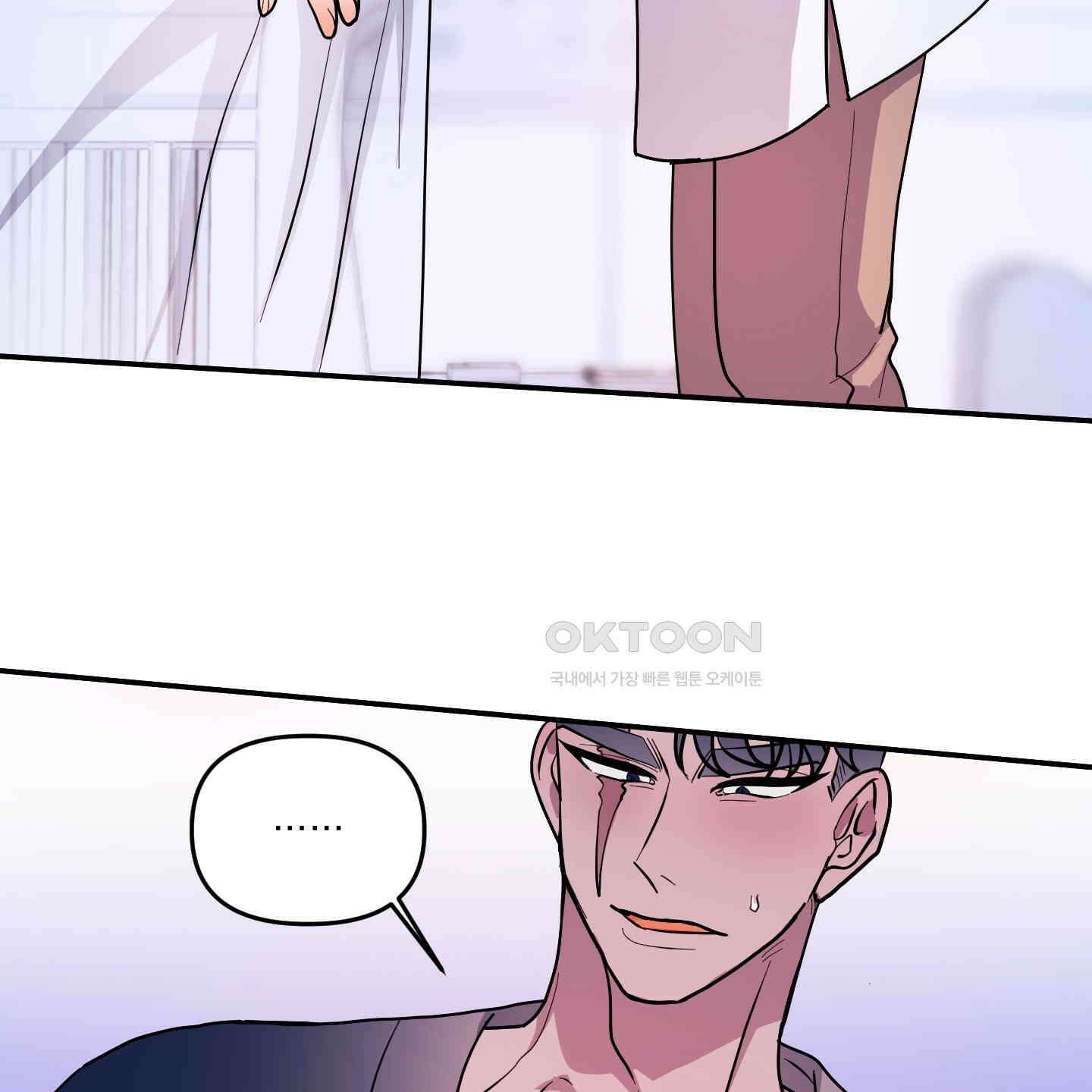 상어에게서 토끼는 방법 43화 3