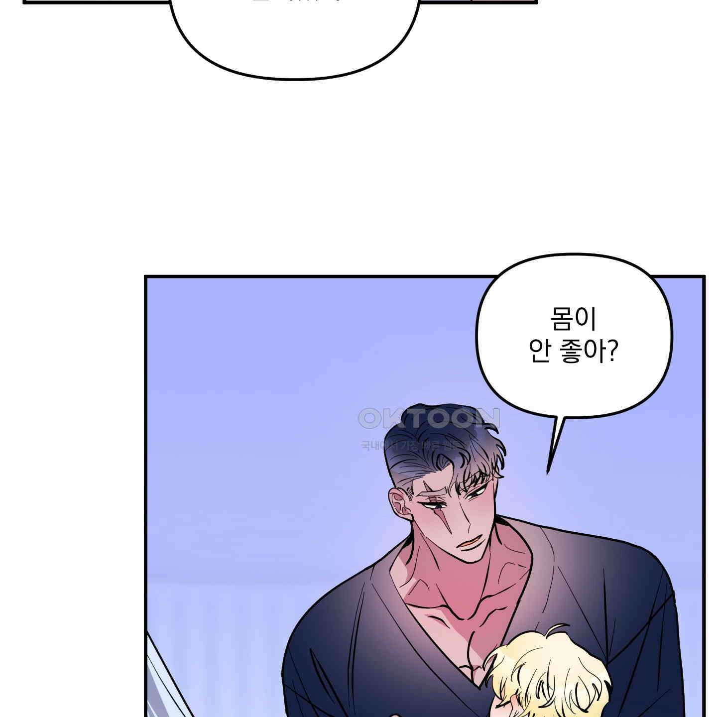상어에게서 토끼는 방법 43화 6
