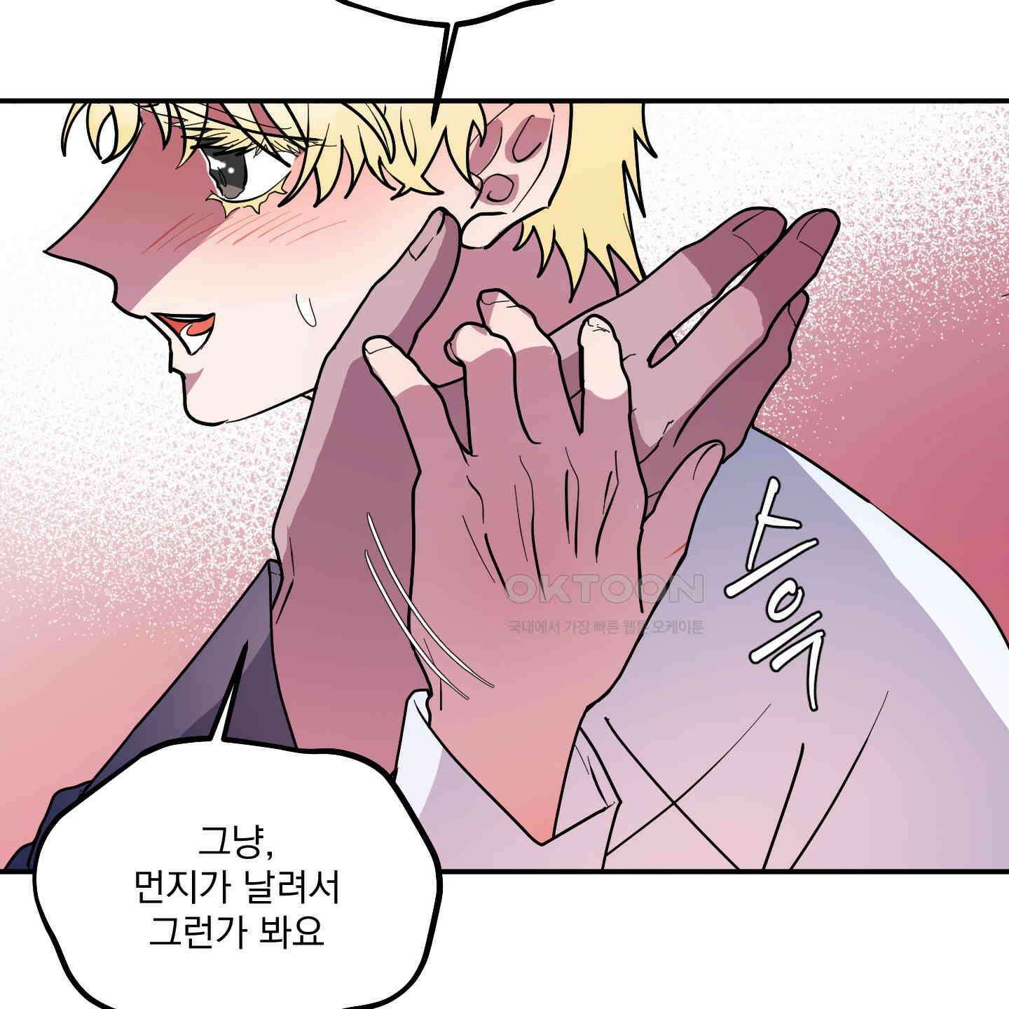 상어에게서 토끼는 방법 43화 10