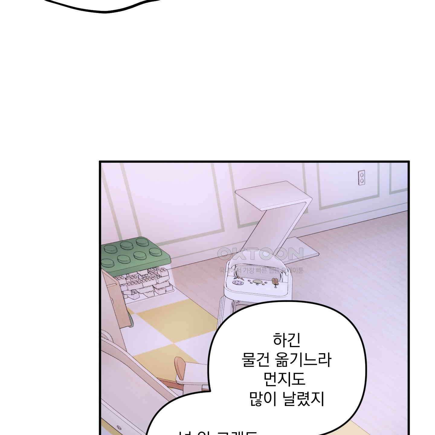 상어에게서 토끼는 방법 43화 11