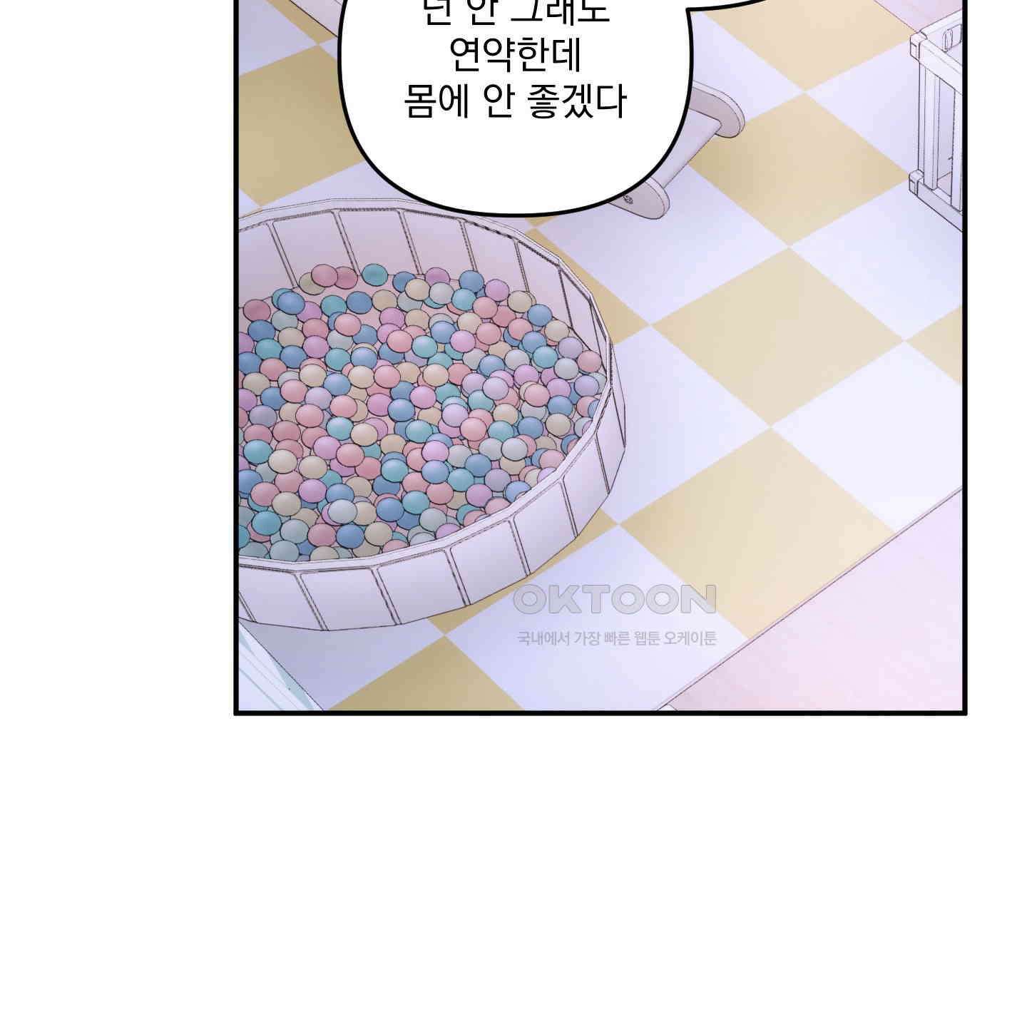 상어에게서 토끼는 방법 43화 12