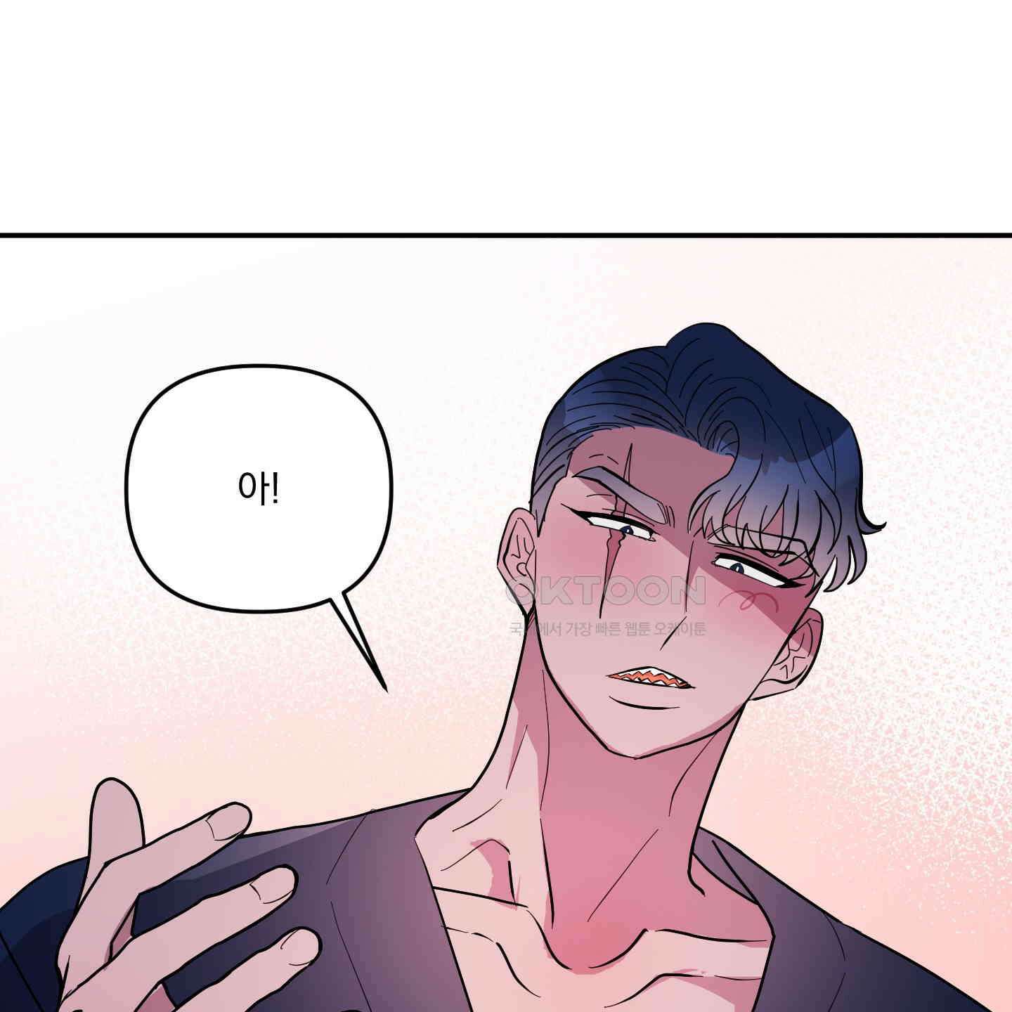상어에게서 토끼는 방법 43화 13