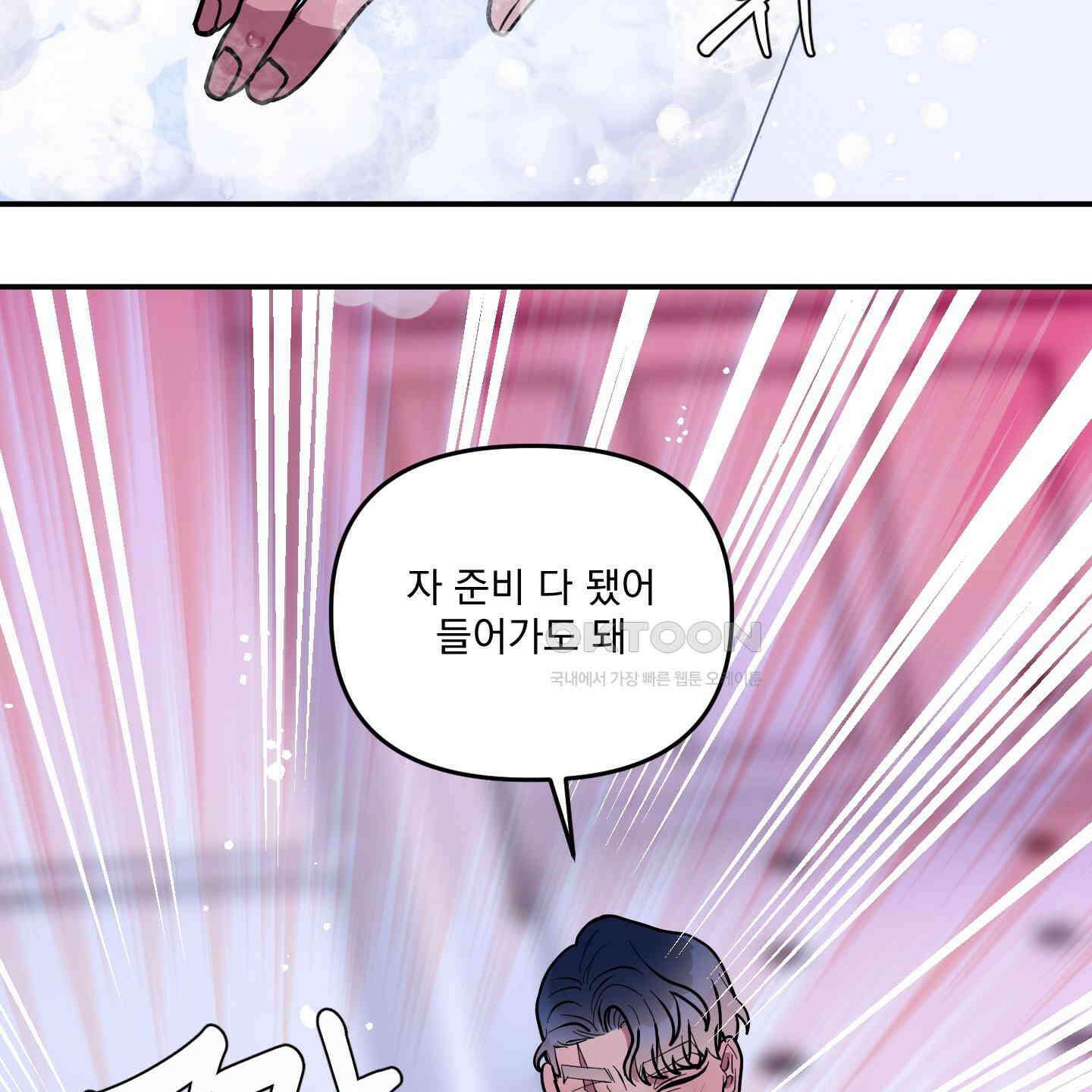 상어에게서 토끼는 방법 43화 19