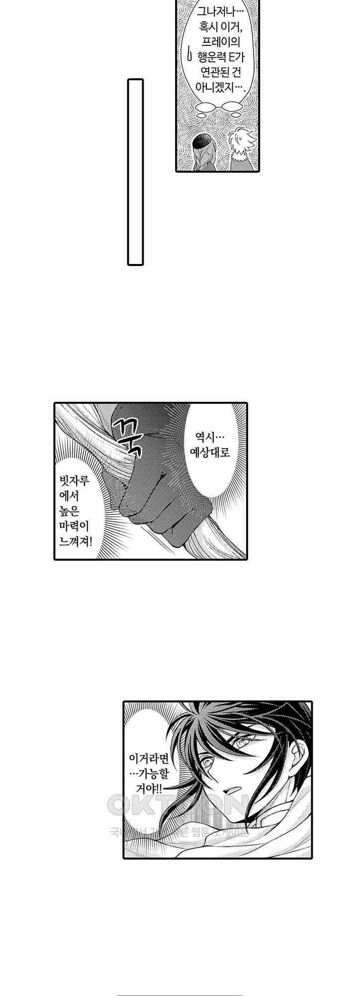 마법사의 비밀 -익애 섹스로 마력 업- 4화 2