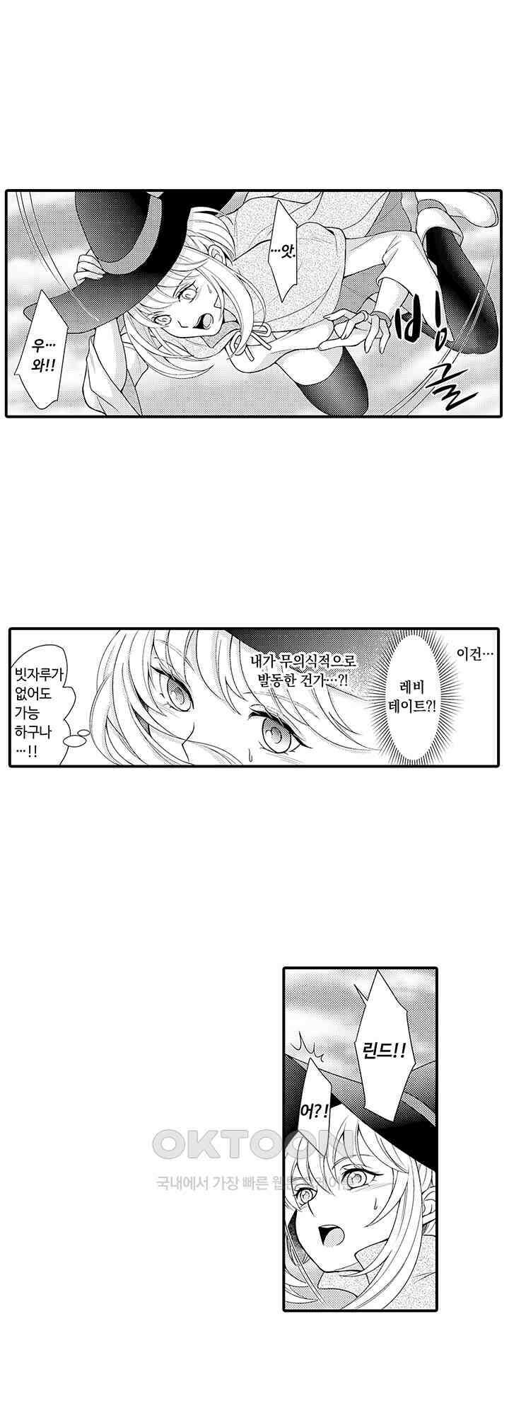 마법사의 비밀 -익애 섹스로 마력 업- 4화 5