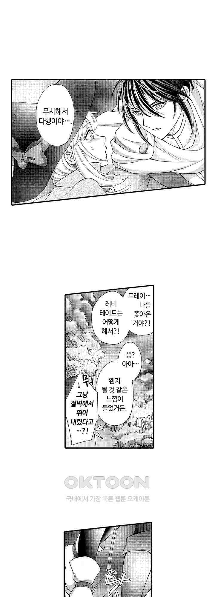 마법사의 비밀 -익애 섹스로 마력 업- 4화 7