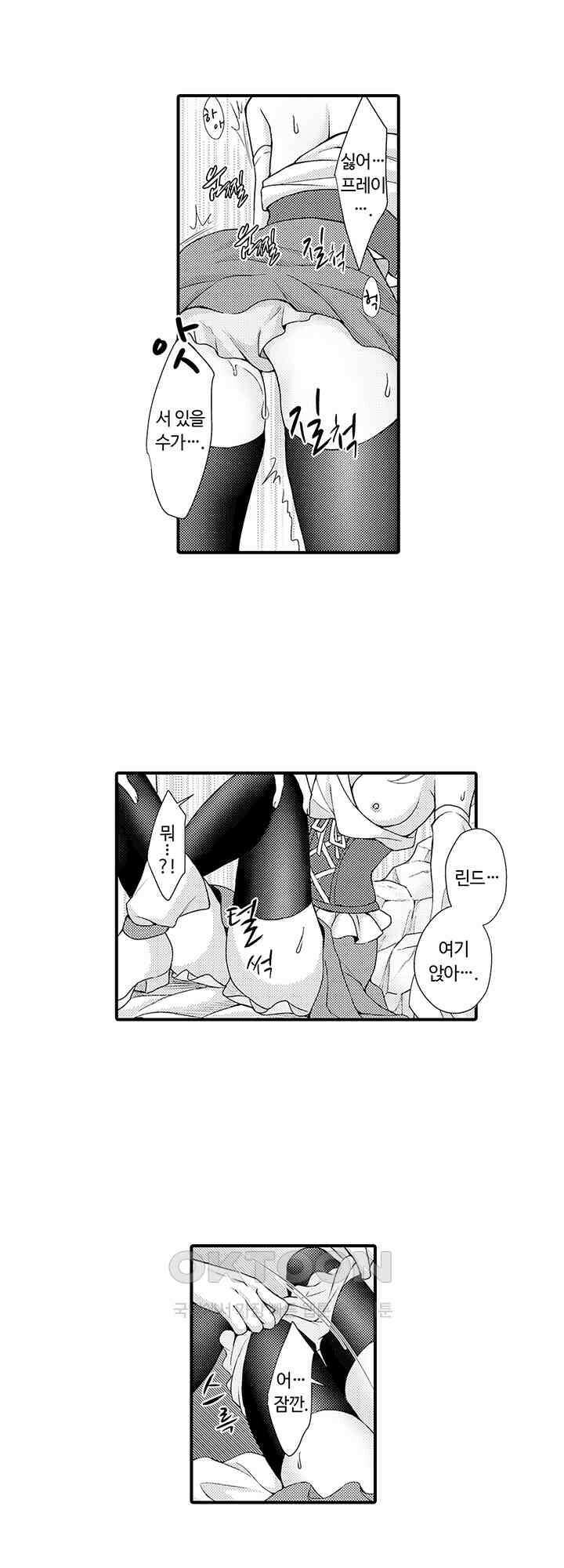 마법사의 비밀 -익애 섹스로 마력 업- 4화 19