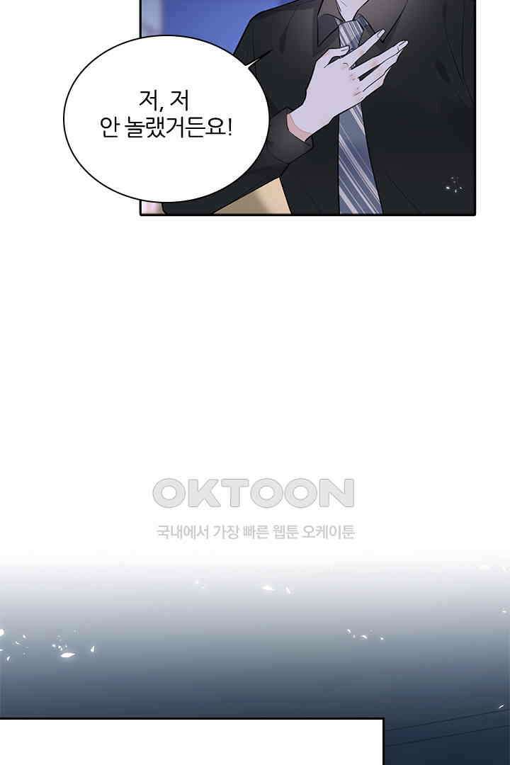 대행 남친 21화 3