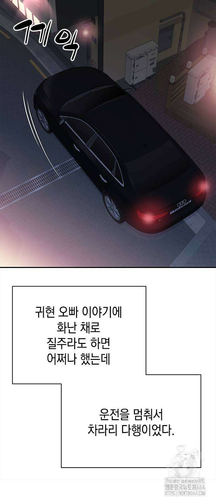 사랑은 없는 것처럼 72화 6