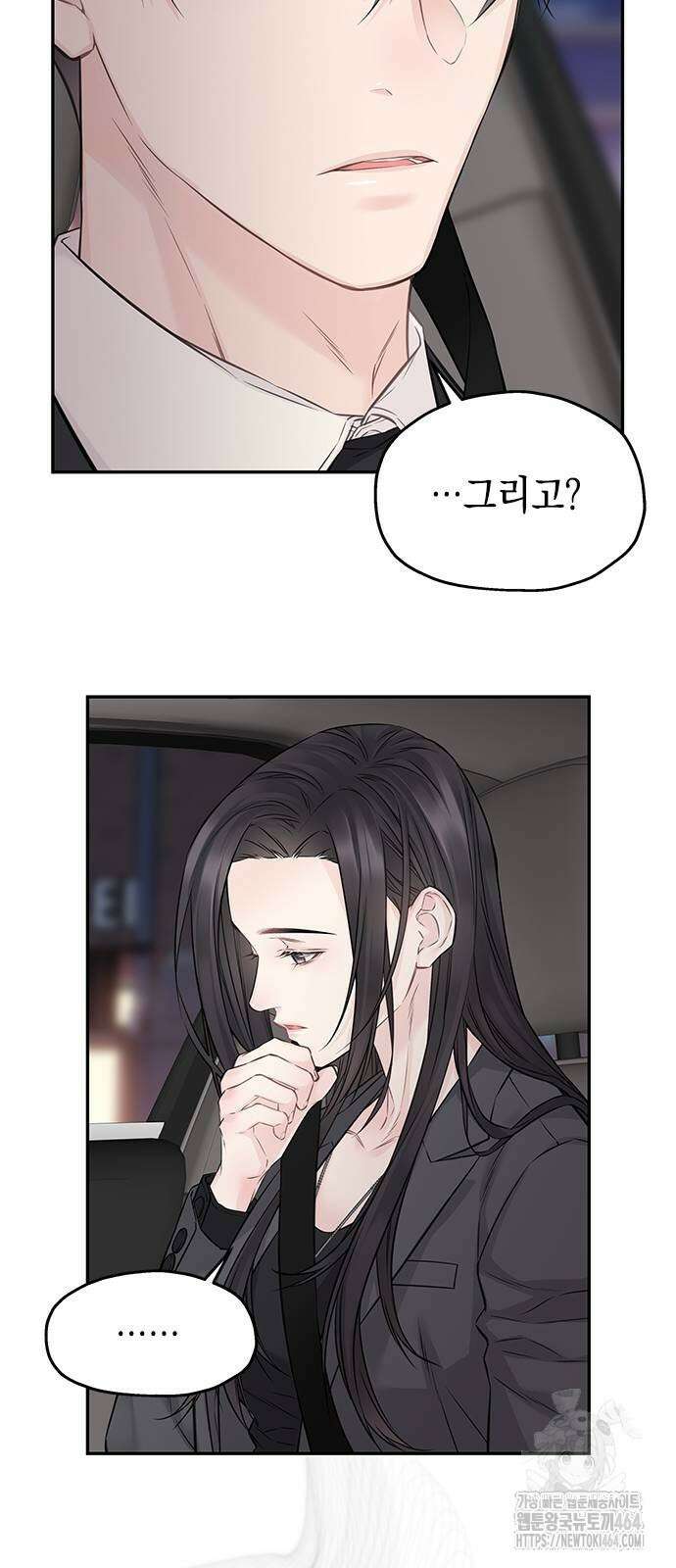 사랑은 없는 것처럼 72화 8