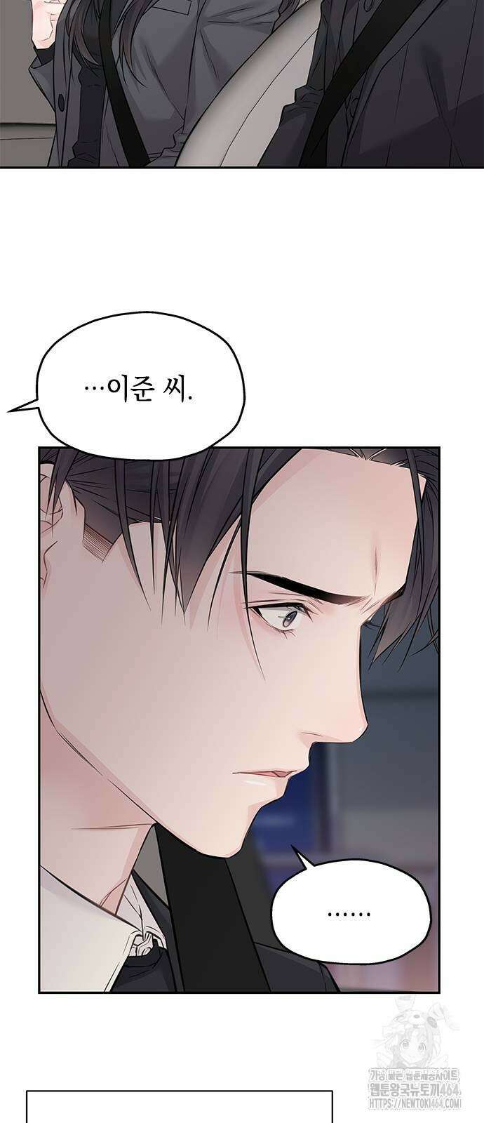 사랑은 없는 것처럼 72화 11