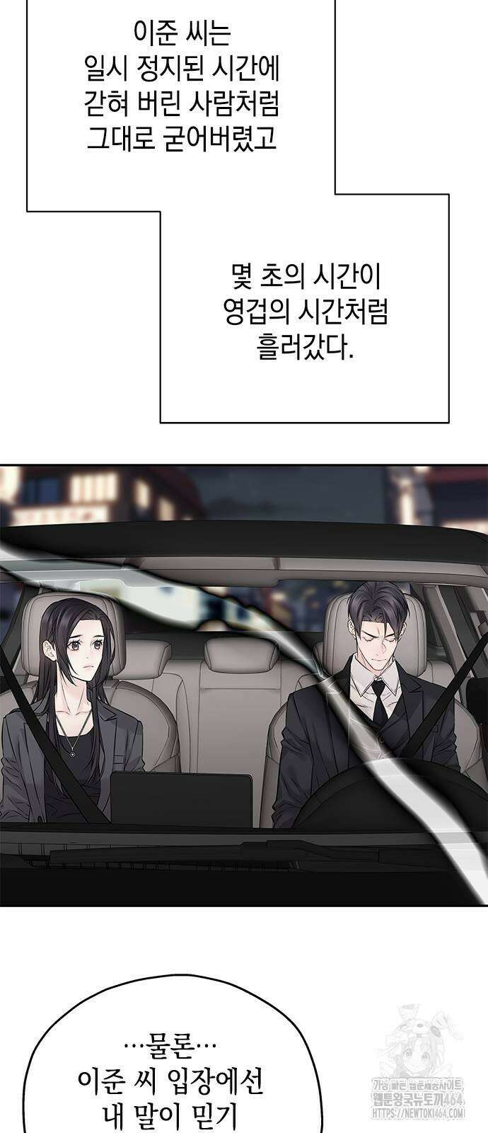 사랑은 없는 것처럼 72화 12