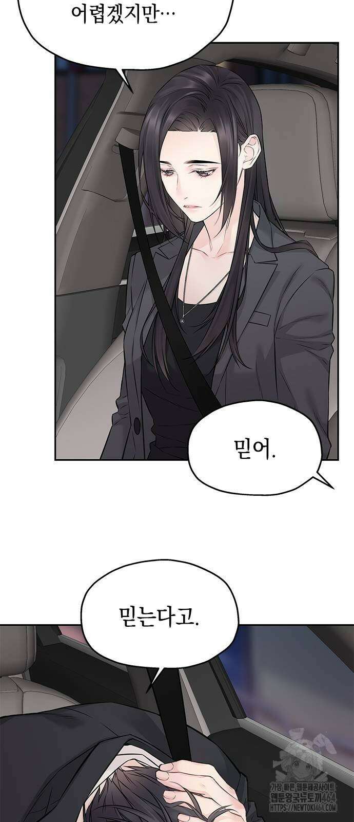 사랑은 없는 것처럼 72화 13