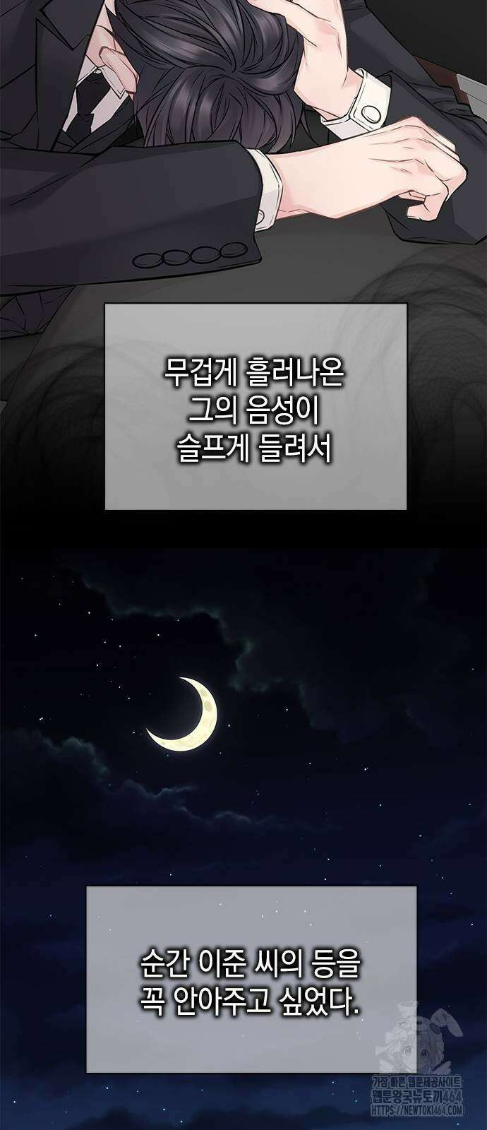 사랑은 없는 것처럼 72화 14